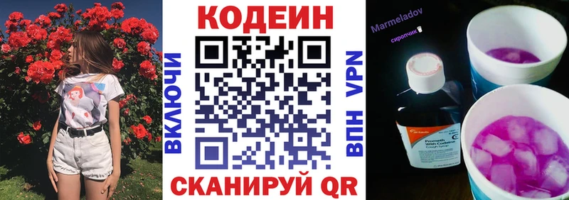 Кодеин напиток Lean (лин)  магазин  наркотиков  KRAKEN ссылка  Елизаветинская 