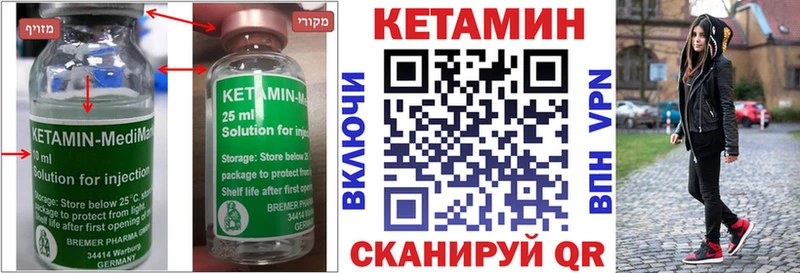 Кетамин VHQ  закладки  Елизаветинская 