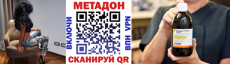 что такое наркотик  Елизаветинская  МЕТАДОН VHQ 